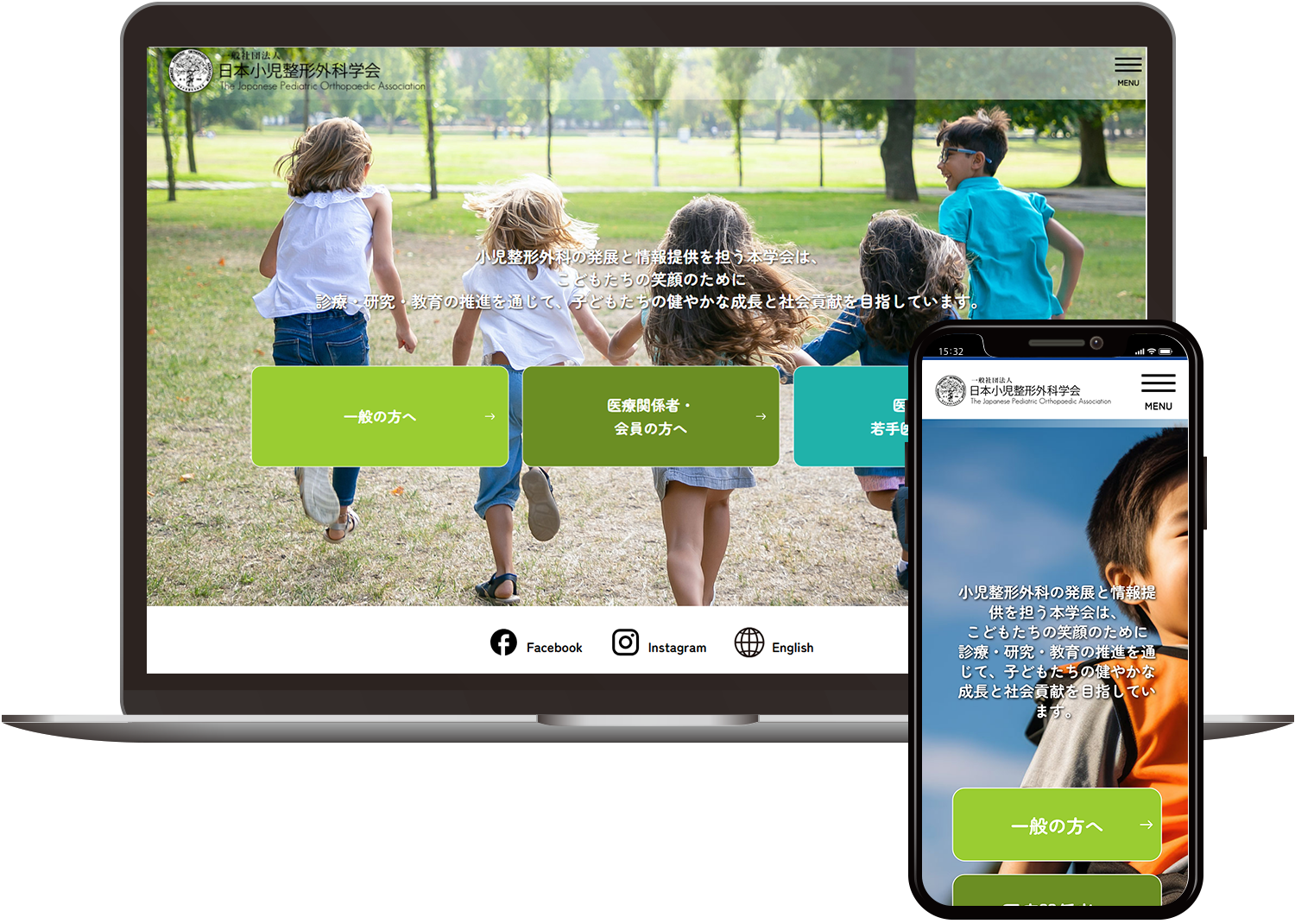 日本小児整形外科学会