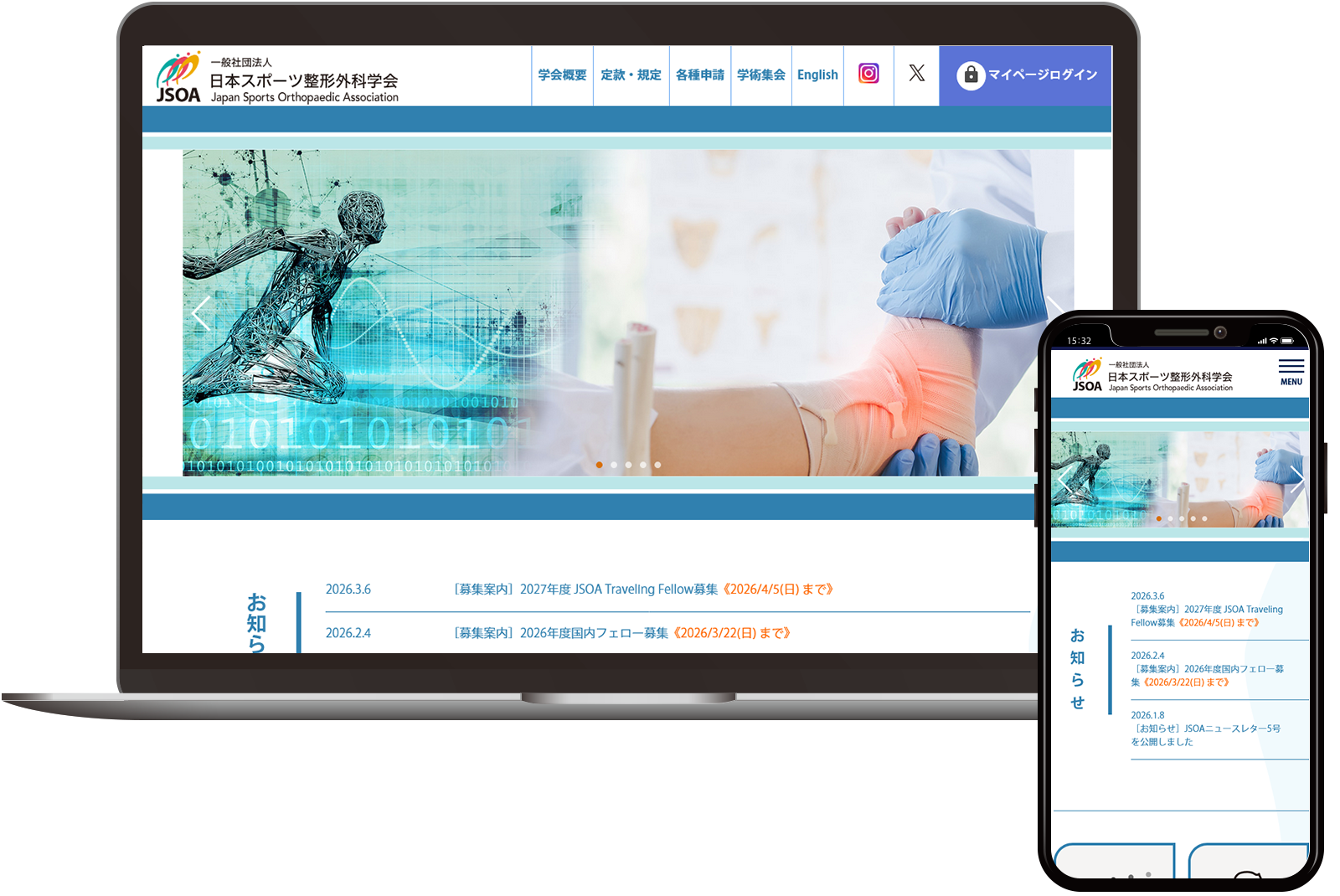 日本スポーツ整形外科学会