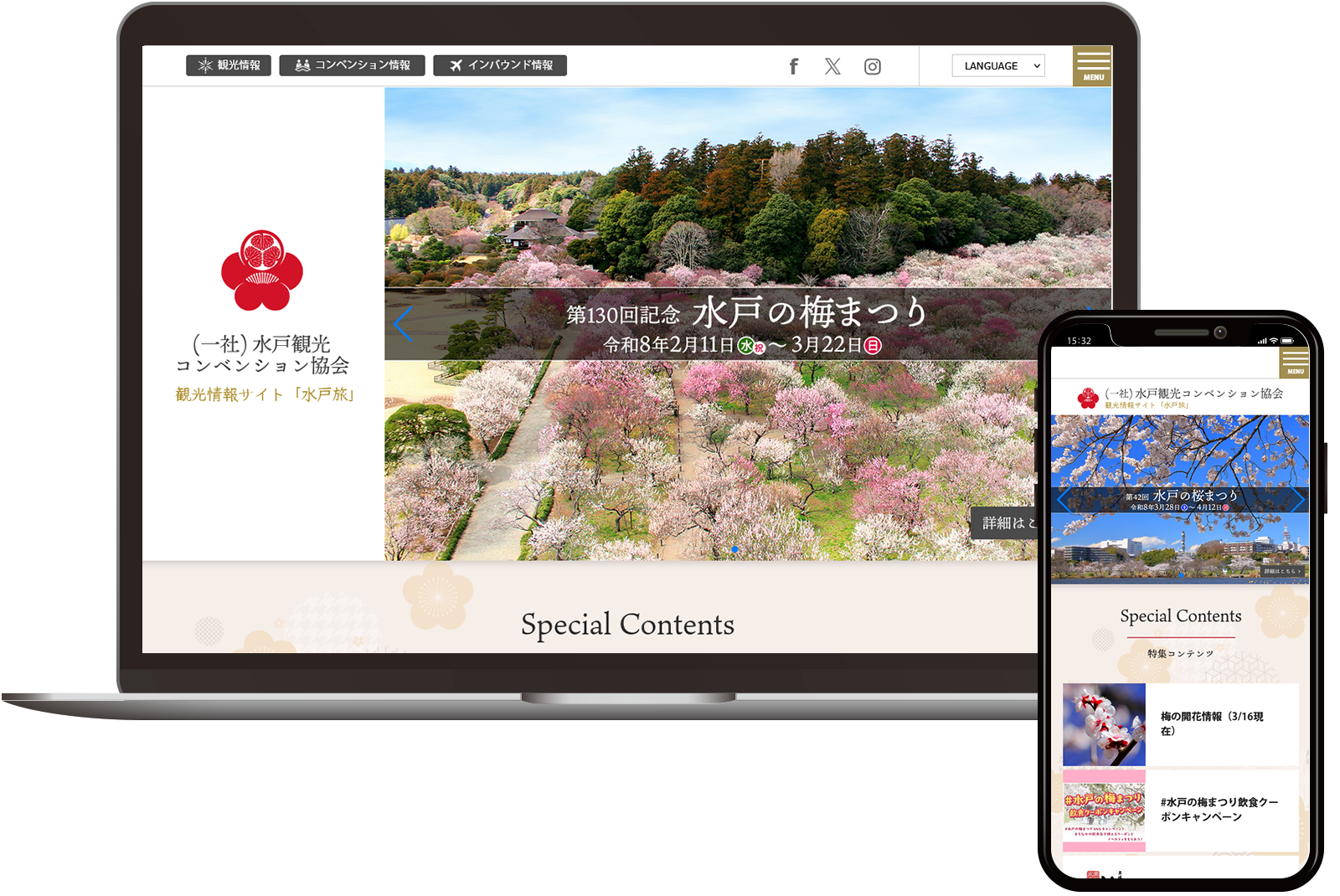 水戸観光コンベンション協会